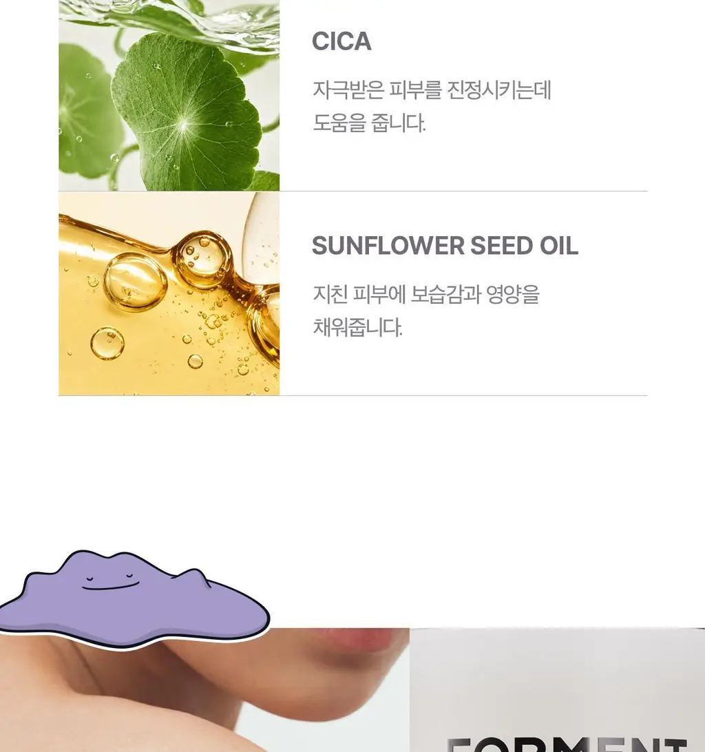 [5월 올영픽/포켓몬 에디션]포맨트 아크네 퍼퓸샤워 코튼허그 500ml(+바디워시30ml) 상세페이지 17